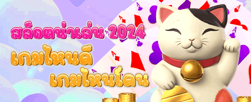 ฟรีสปิน 200 ครั้ง เกมสล็อตยอดฮิต promotion banner