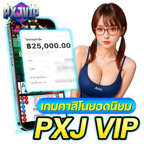 เกมคาสิโนยอดนิยม PXJ VIP